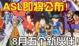 热血航线8月最新爆料,神秘航线揭秘，精彩航程即将开启！